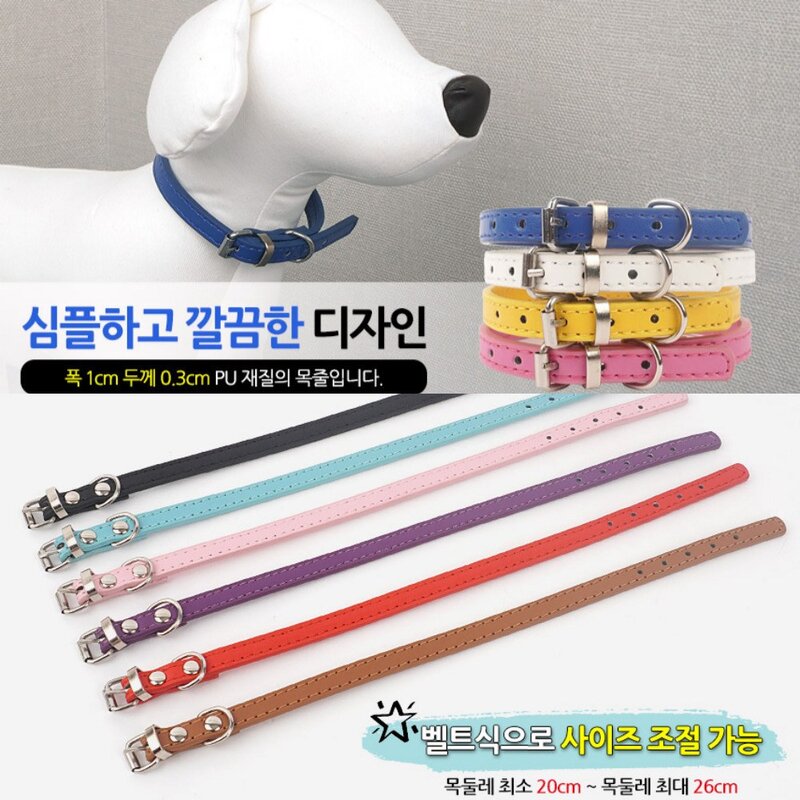 진핑크 예쁜 애견목줄 가벼운 소형견 강아지산책목줄 벨트식 강아지목줄 개목줄 애완견목줄, 1개
