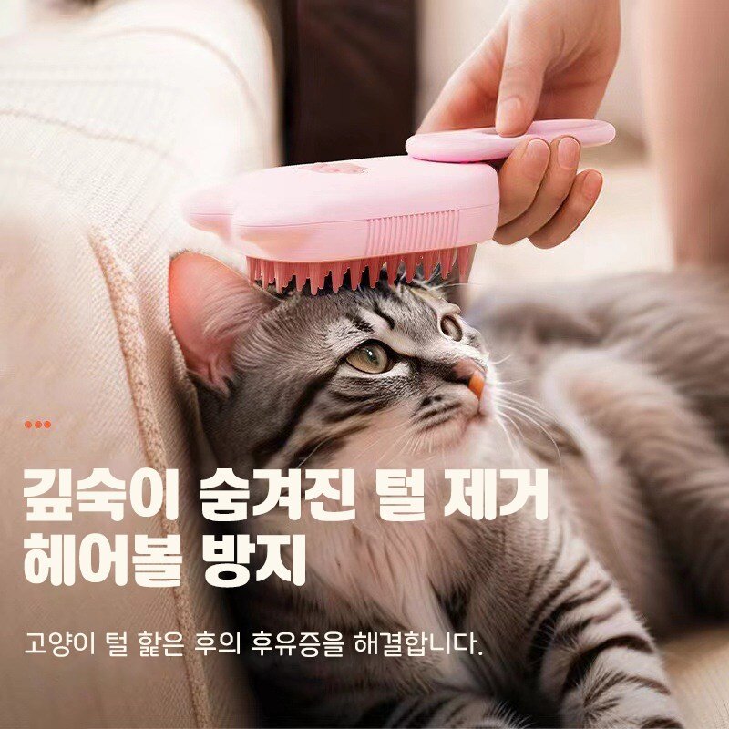 게으른 호랑이 애완견 스팀브러쉬 반려동물 털제거 빗, 1개, 핑크색