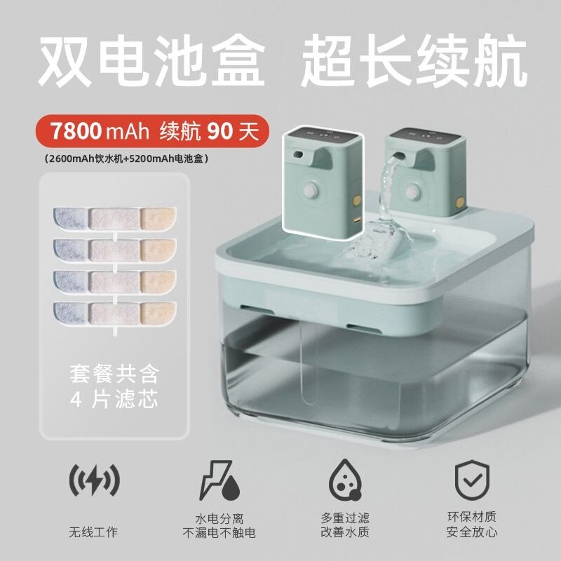 자동급수기 정수기 반려동물 식수 고양이 강아지 급수기 물그릇, G. 10400mAh+필터 카트리지 4개