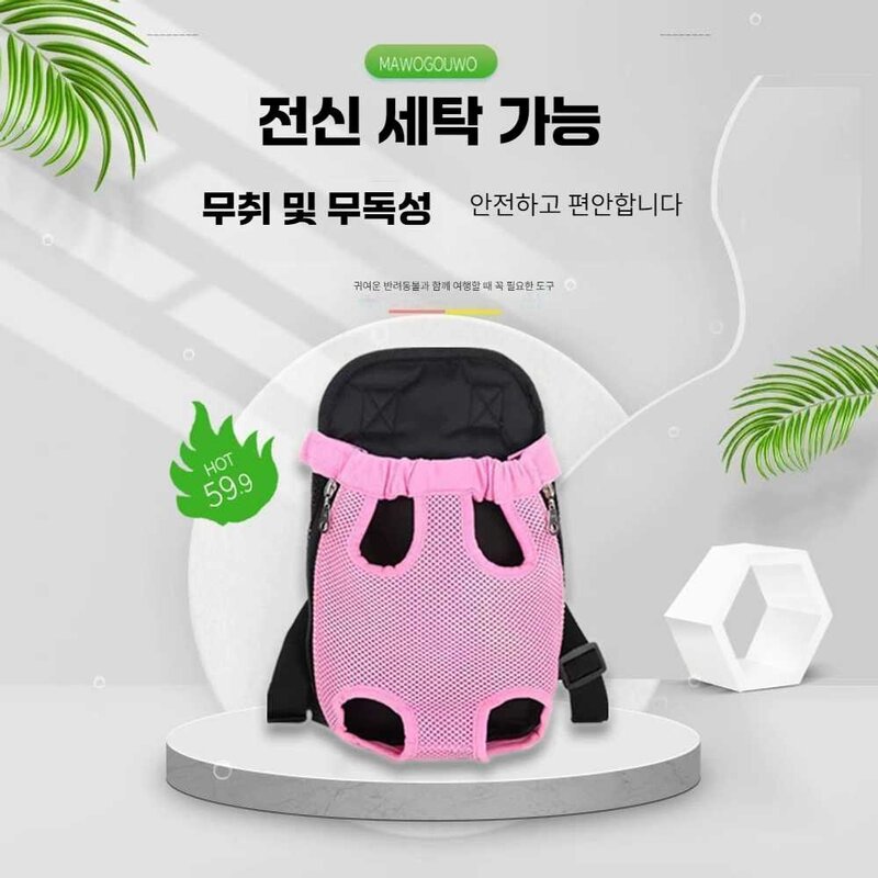 EQDC 고양이띠 애견 이동가방 포대기 휴대용 이동장, 분홍 L (16-30kg)