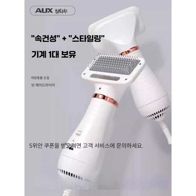 THE AHI 강아지드라이기 펫드라이기 드라이어 대형견, 화이트 블로우 빗+발 면도기 민트, 1개