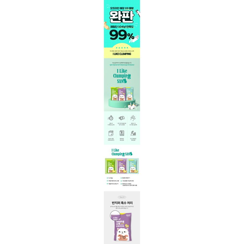 벨버드 아이라이크 클럼핑 5L 고양이 벤토나이트 모래 머스크 응고력은 UP 먼지는 DOWN 우수한 탈취력 보관편한 지퍼백패키지, 1개