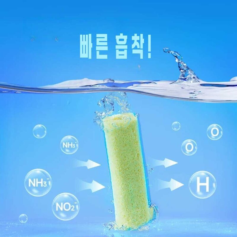 수족관 박테리아 하우스 수조 석영 세라믹 필터 여과재, 1개