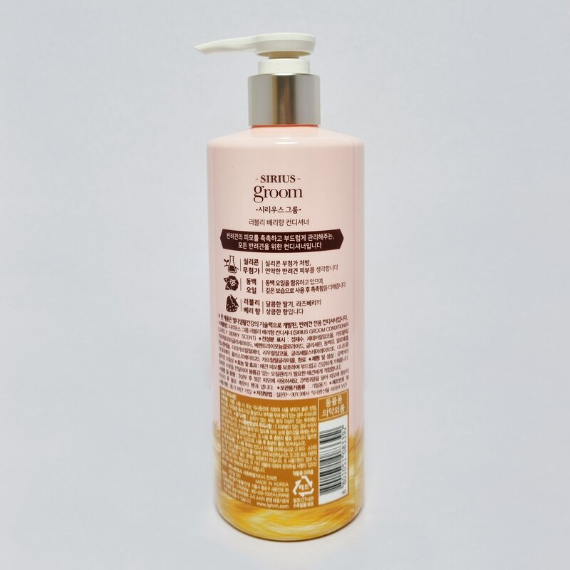 LG생활건강 시리우스 그룸 러블리 베리향 반려견 애견 컨디셔너 모든 반련견용 400ml, 400g, 1개