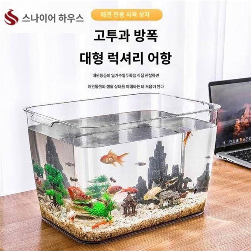 탁상 플라스틱 생태 항아리 낙상 어항 투명 수조 금붕어 항아리 소형 거실 가정용 뚜껑이 있는 거북 항아리, 0x0x0m, 사각어항-특대형0x0x0m
