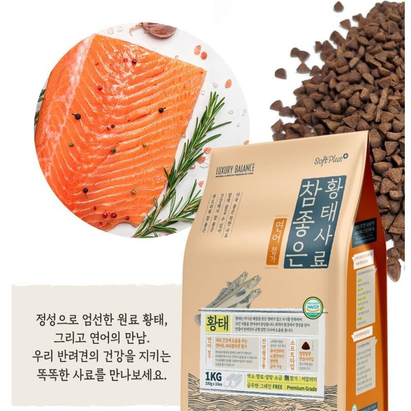 황태함유 개별포장 애견사료 1kg 노령견용 10개 맛있는개사료 기호성좋은 소형견 애완견사료