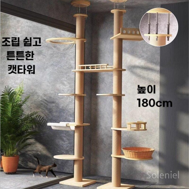 솔레니엘 고양이캣타워 원목 놀이터 숨숨집, N