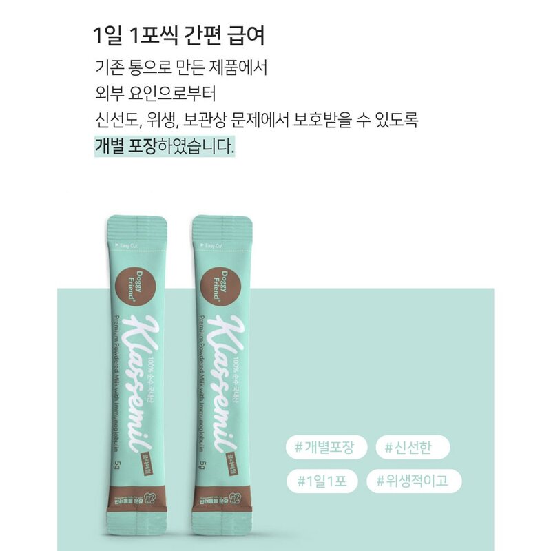 RePet 새끼 고양이 분유 아기 강아지 초유 우유 분말 이유식 밀크 파우더, 5g, 30개
