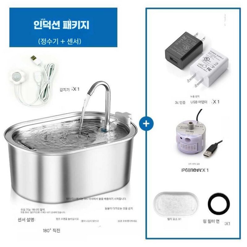 스테인레스 급수기 강아지 고양이 대용량 자동 정수기, 상세 페이지 참고, 펫 급수기+온도 조절기