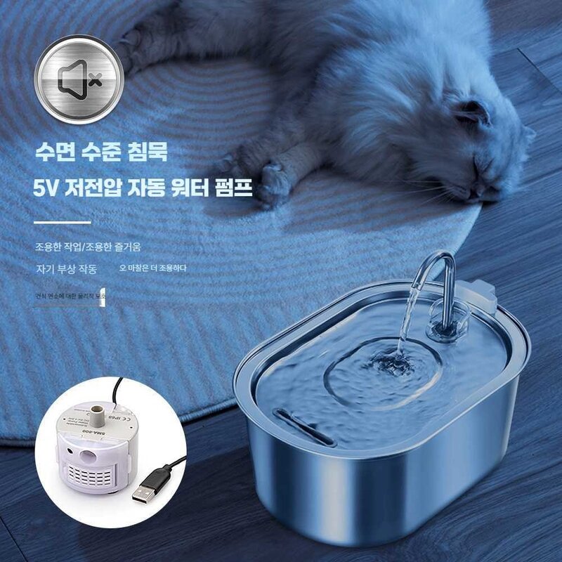 스테인레스 급수기 강아지 고양이 대용량 자동 정수기, 상세 페이지 참고, 펫 급수기+온도 조절기