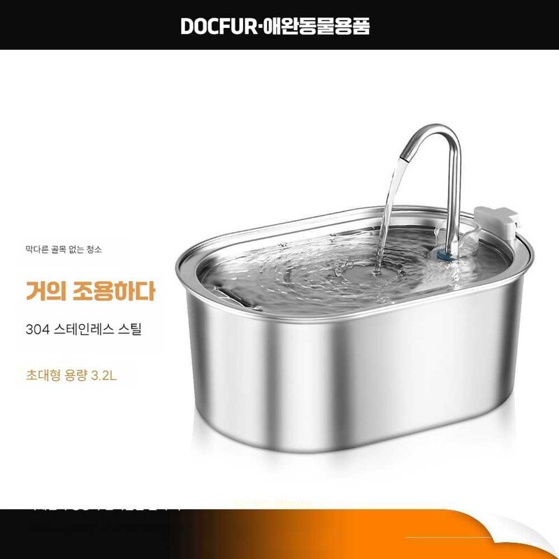 스테인레스 급수기 강아지 고양이 대용량 자동 정수기, 상세 페이지 참고, 펫 급수기+온도 조절기