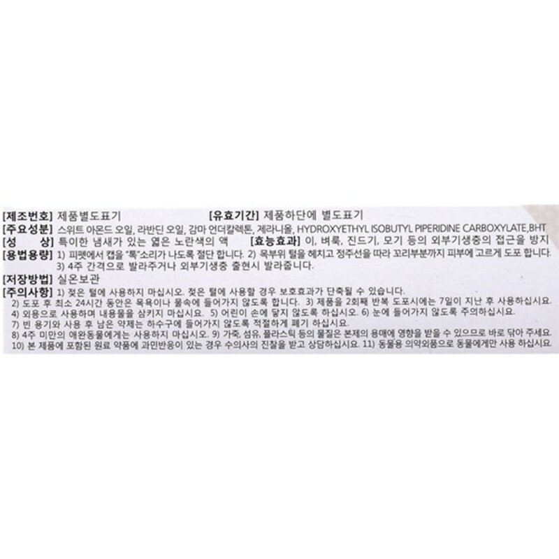 필루 강아지 네츄럴 스팟온 골드 소형견 해충방지제 진드기약, 1개, 1ml