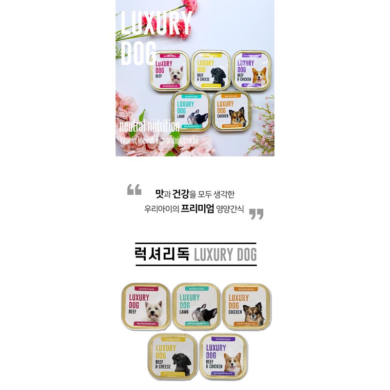 [뉴핫] 강아지캔 럭셔리독 4가지맛 박스set(6개 12개입/반반세트), 12세트, 100g, 소고기