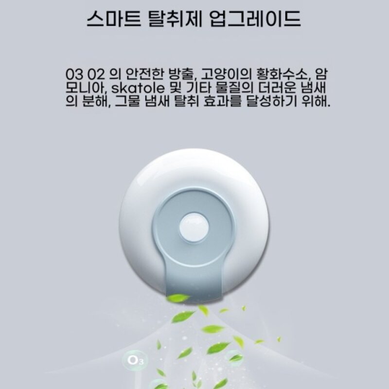 스마트화장실 고양이 자동 청소 배변 냄새중화 펫케어 화장실, 기본 스타일  흰색