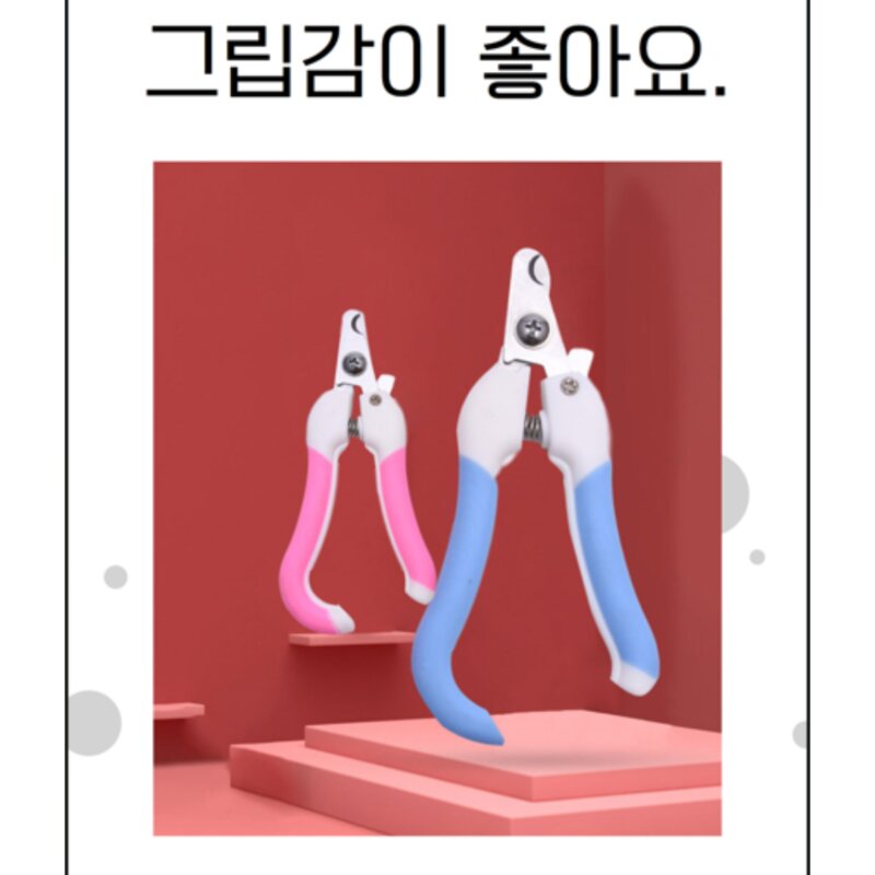 컴포어 안전한 반려동물 발톱깍이 세트, 1개, 대형 화이트