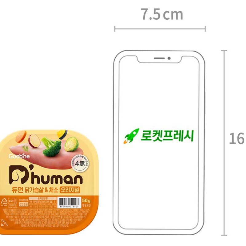 듀먼 강아지 종합 8종 버라이어티 화식 용기형 (냉동), 50g, 28팩