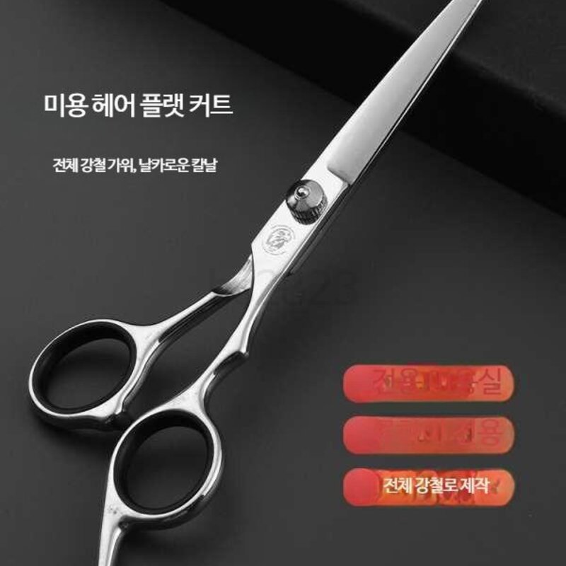 가위 숱 머리 강아지 남자 반려견 가정용 이발 미용