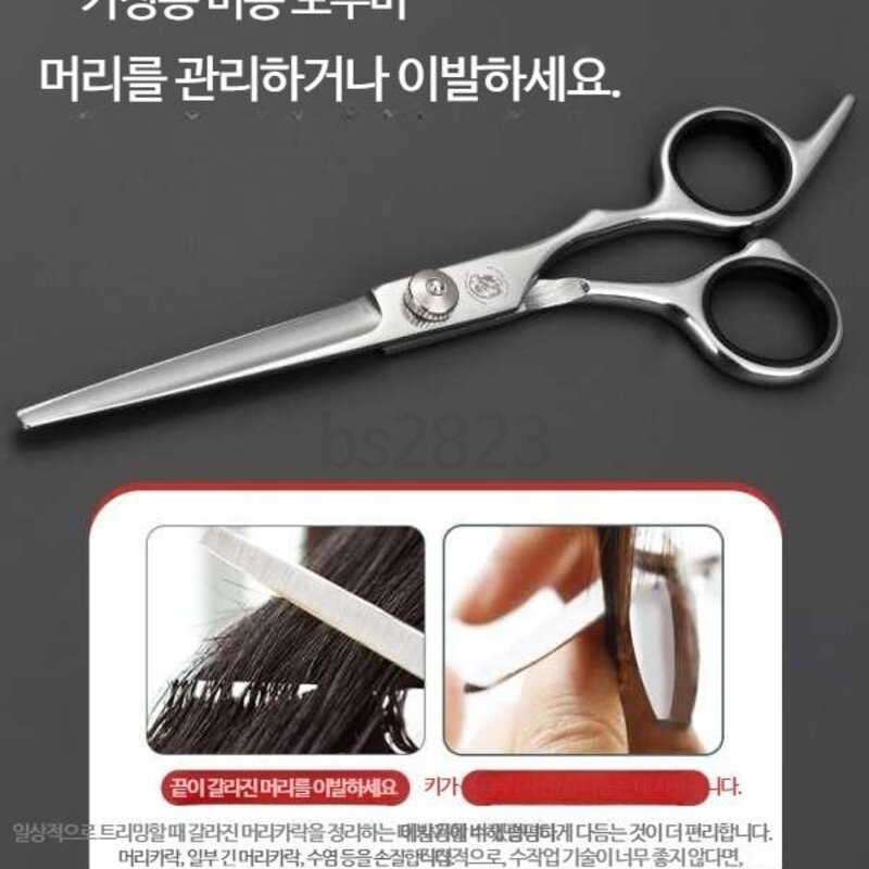 가위 숱 머리 강아지 남자 반려견 가정용 이발 미용
