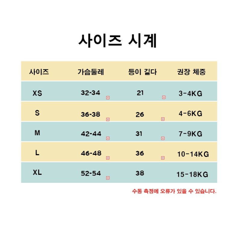 멍멍이 옷장 강아지 옷 티셔츠, 1개