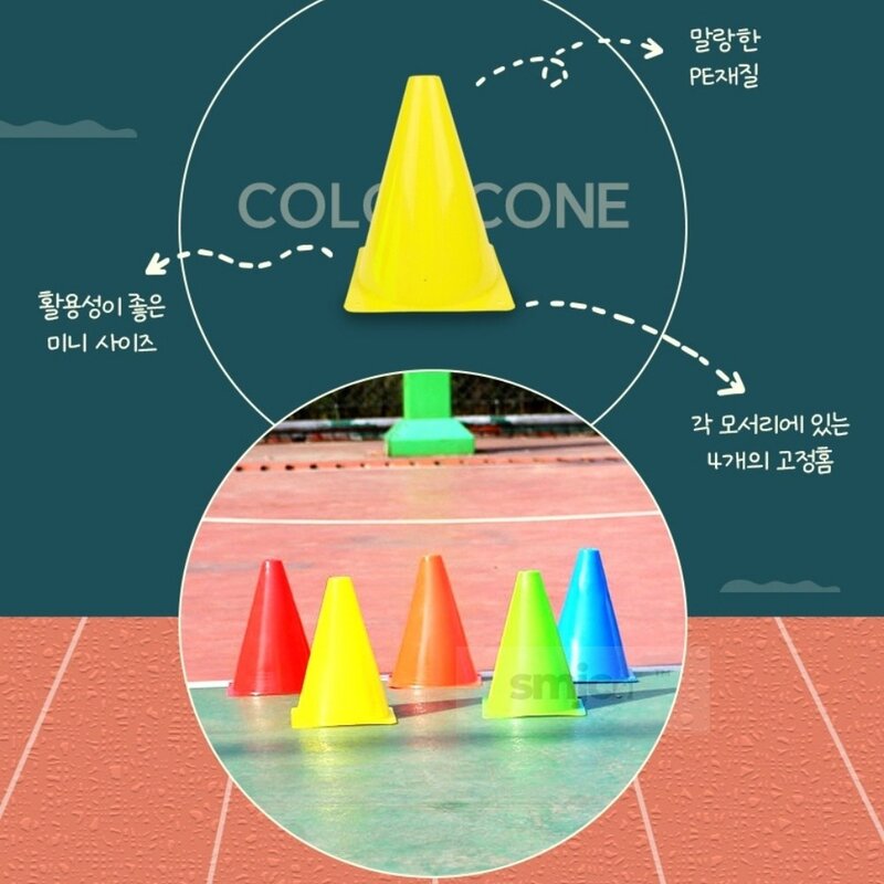 에스엠제이씨 훈련용 꼬깔콘 소 애견훈련용품, 노랑