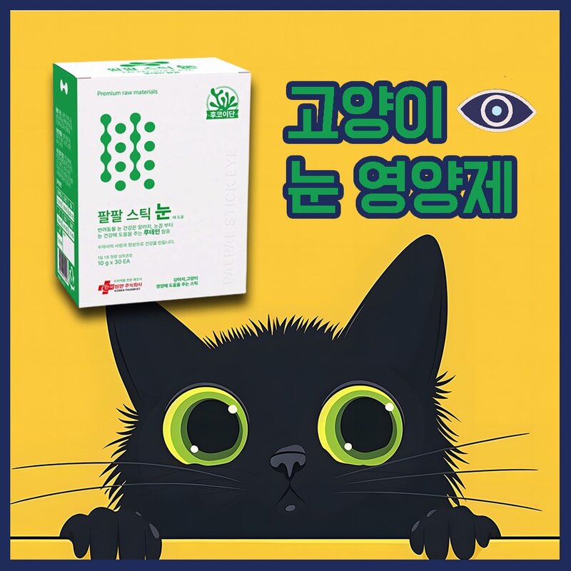 꽃담우리 강아지 고양이 눈 영양제, 1세트, 무, 눈물 개선/눈건강