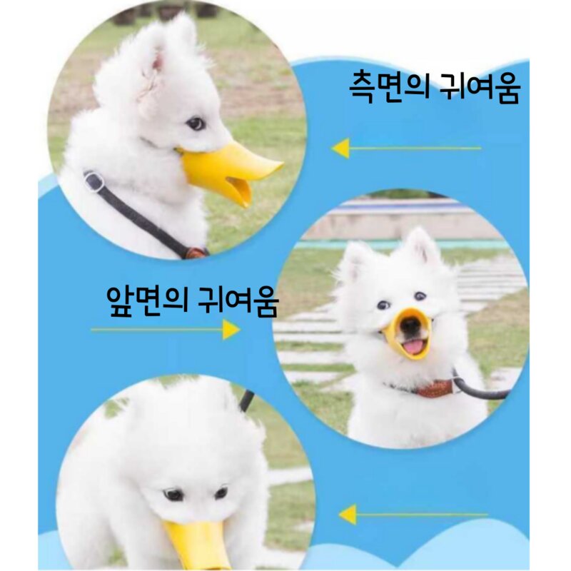 컴즈어라운드 말랑 말랑한 강아지 오리 입마개, 1개, 스몰(S)