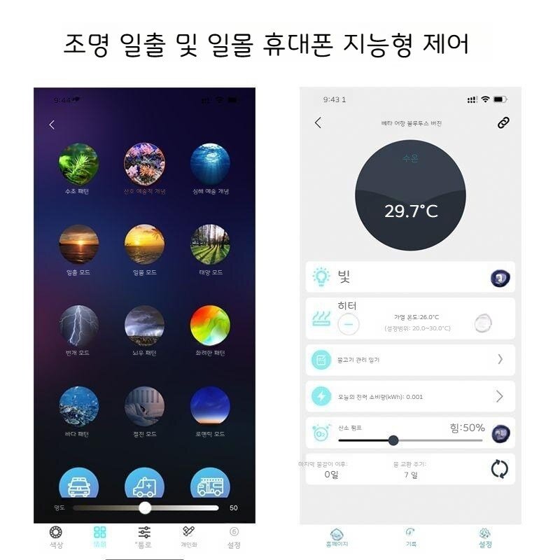 스마트어항 무환수어항 수조 스마트 수족관 온도제어 조명, 1개