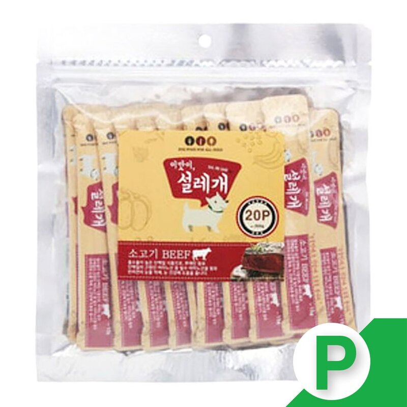 눈건강 강아지 소고기 기능성간식 20개 간식 건강 영양제 사료 보양식 비타민 추천 영양