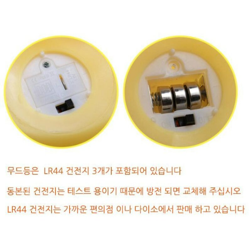 캐릭터 무드등 어린이집 선물 무드등 하트토끼/당근토끼 단체선물 무드등 3개 이상부터 주문가능, 하트토끼