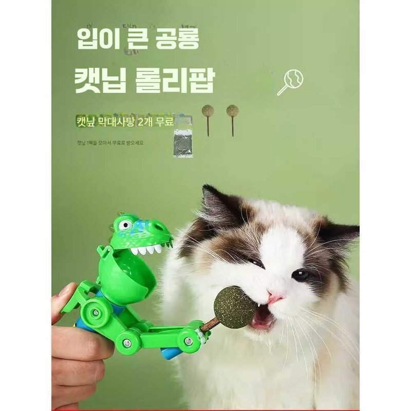 고양이 공룡 강아지 뺏기 사냥놀이기구 장난감 사탕 제품, 상세 페이지 참고, 초록 공룡+캣닢 막대 2개, 상세 페이지 참고