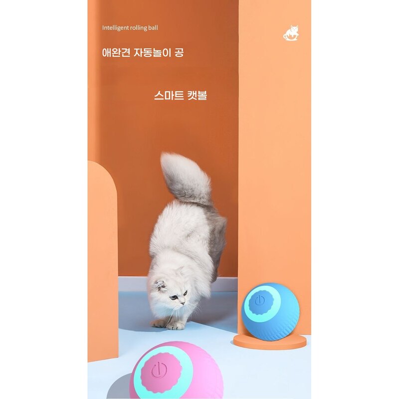 애완동물 스마트 캣볼 강아지 고양이 셀프 무음 자동놀이 장난감, 1개, 핑크
