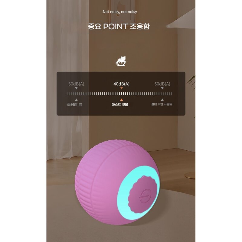 애완동물 스마트 캣볼 강아지 고양이 셀프 무음 자동놀이 장난감, 1개, 핑크