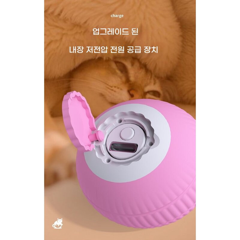 애완동물 스마트 캣볼 강아지 고양이 셀프 무음 자동놀이 장난감, 1개, 핑크