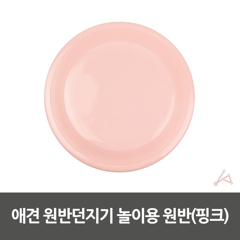 서켠상 애견 원반던지기 놀이용 원반, 오렌지