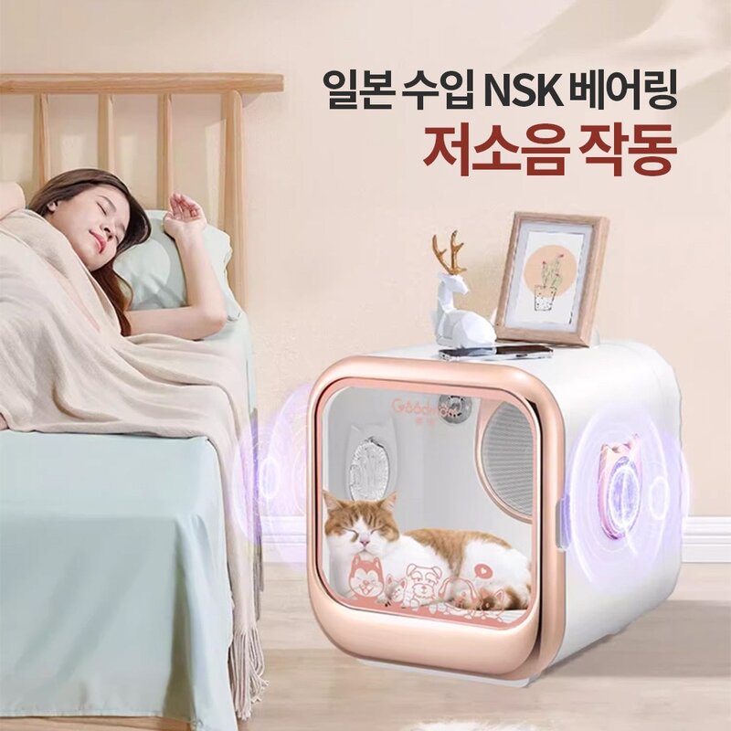 펫조아 고양이 펫드라이룸 고양이 드라이룸 고양이털 드라이기 털관리 건조기, 화이트