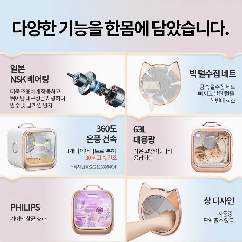 펫조아 고양이 펫드라이룸 고양이 드라이룸 고양이털 드라이기 털관리 건조기, 화이트