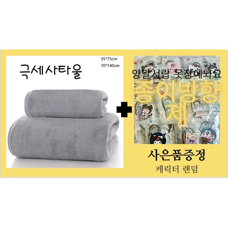 극세사 애견타올 2종 세트, 그레이, 1개