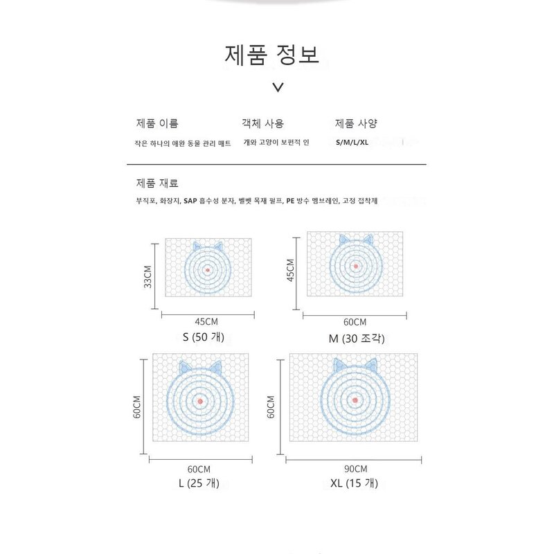 접착 유도 흡수 매트 종이 강아지 두꺼운 탈취 반려동물 표적 훈련 배, 표적심뇨패드L(60x60) 25정