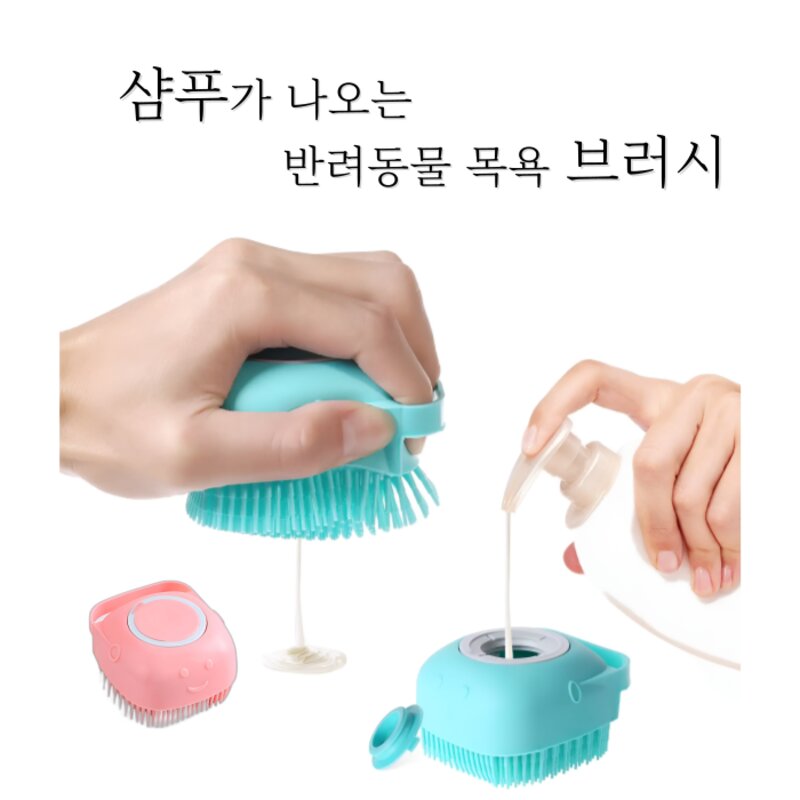 펫드컴퍼니 강아지 샴푸브러시 고양이 목욕솔 반려동물 바디워시, 1개, 옐로우