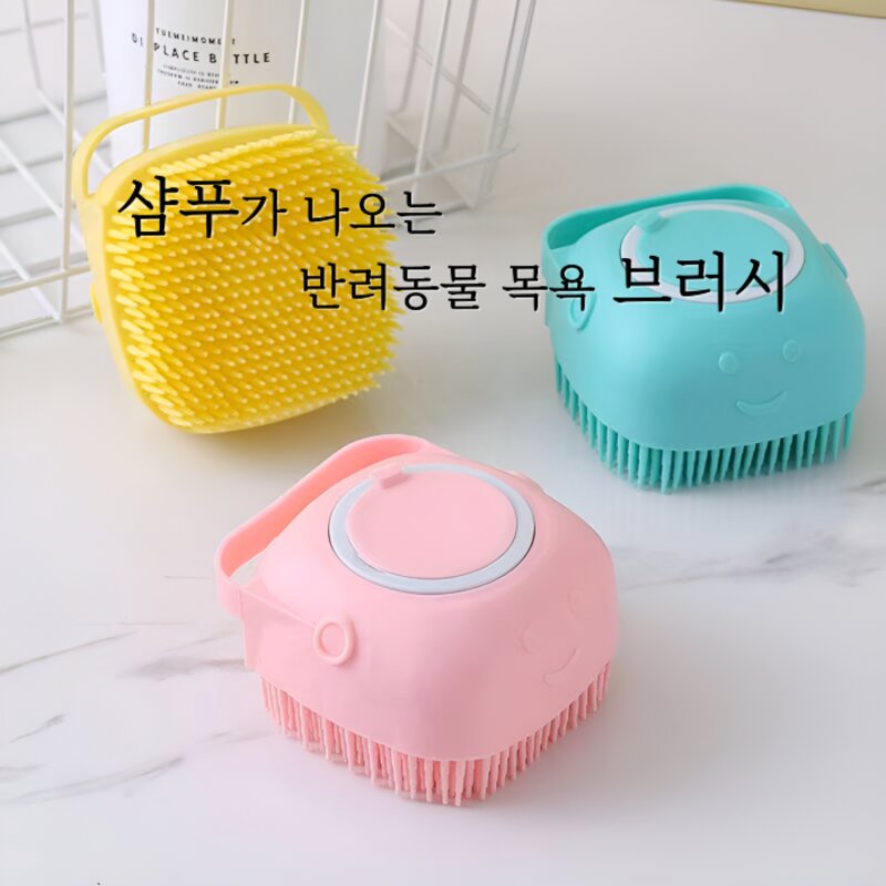 펫드컴퍼니 강아지 샴푸브러시 고양이 목욕솔 반려동물 바디워시, 1개, 옐로우