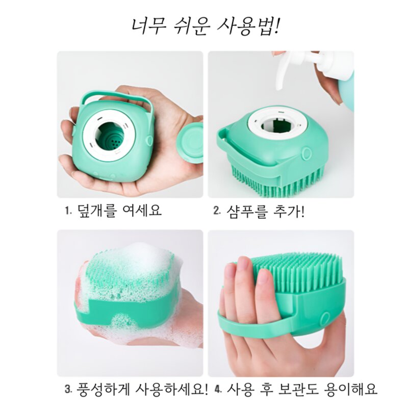 펫드컴퍼니 강아지 샴푸브러시 고양이 목욕솔 반려동물 바디워시, 1개, 옐로우