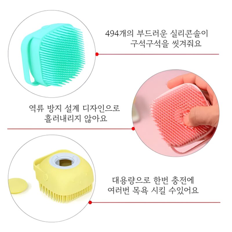 펫드컴퍼니 강아지 샴푸브러시 고양이 목욕솔 반려동물 바디워시, 1개, 옐로우