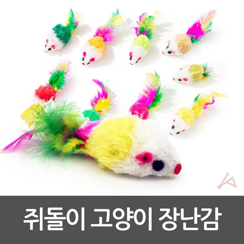 서켠상 쥐돌이 고양이 장난감