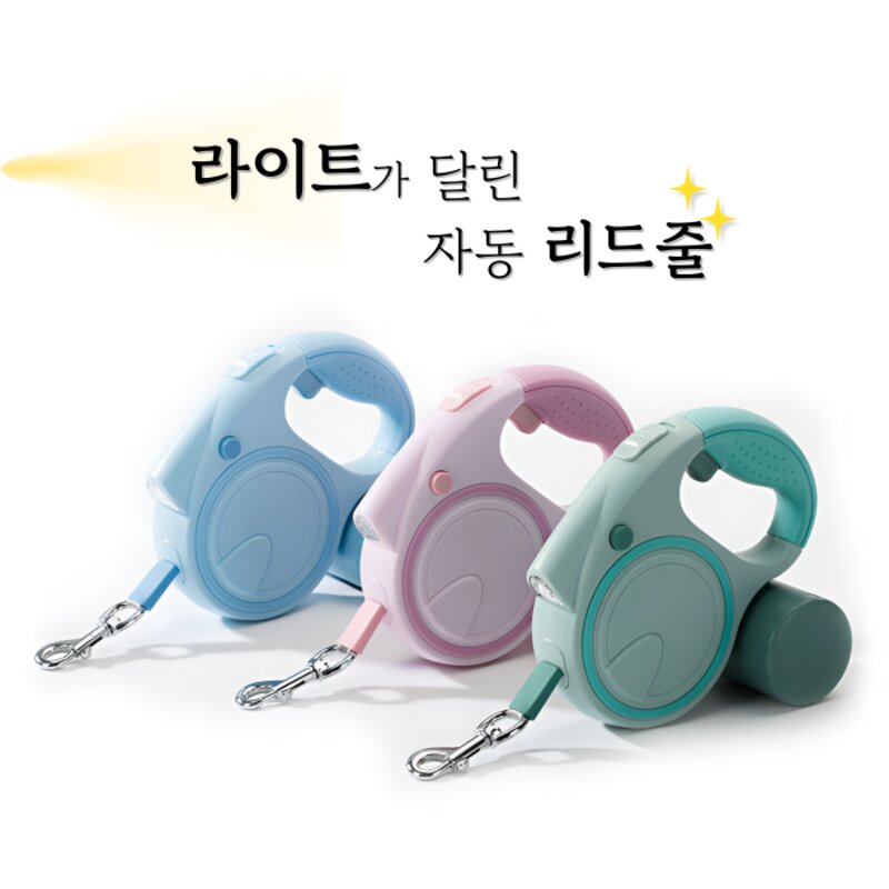펫드컴퍼니 강아지 led자동리드줄 반려동물 산책배변봉투 수납, 핑크