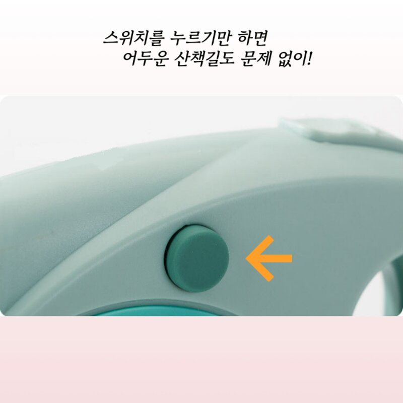 펫드컴퍼니 강아지 led자동리드줄 반려동물 산책배변봉투 수납, 핑크