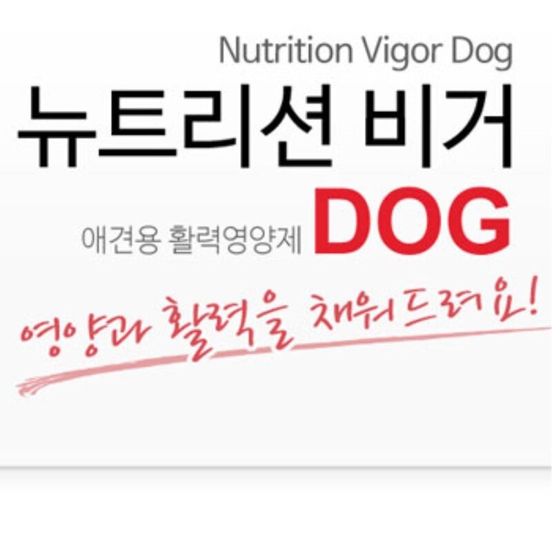 노령견 짜먹이는 국내산 종합영양제 늙은강아지 영양보충 개간식 노견, 상세페이지참조, 상세페이지참조