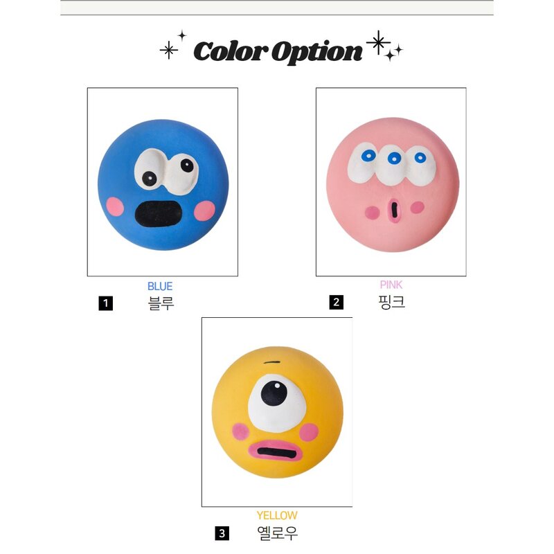 강아지 라텍스 몬스터공, 옐로우