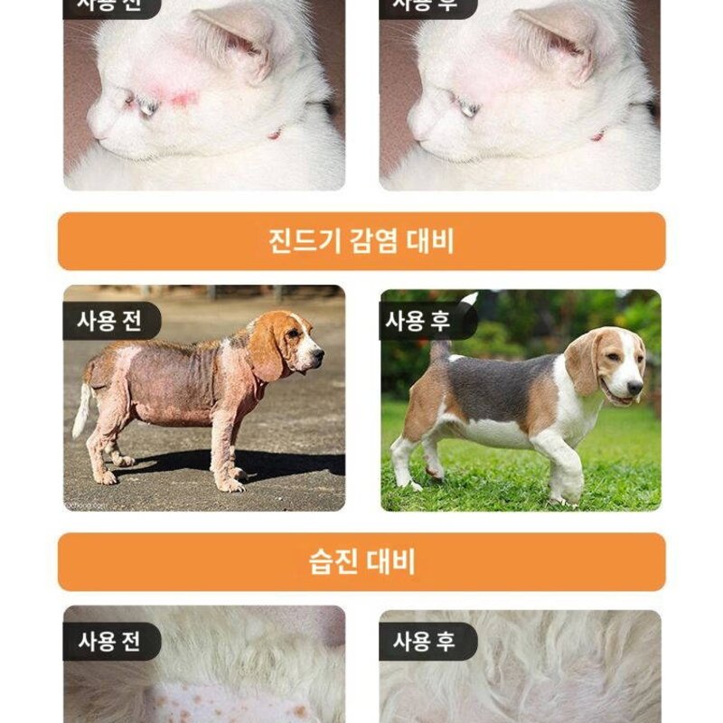 강아지 약욕 피부병 진균 목욕 약욕 세균 가려움증 펫 고양이 버짐 약욕 전용 케어, 약욕500진드기제거500ml