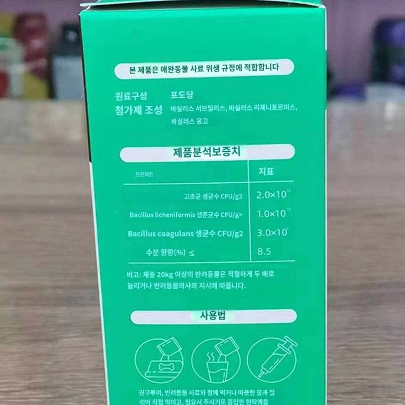 강아지 보 프로바이오틱스 고양이 전용 테디 강아지 구토 배탈출 조절, 페이퍼 미니어처 20포(6세대)