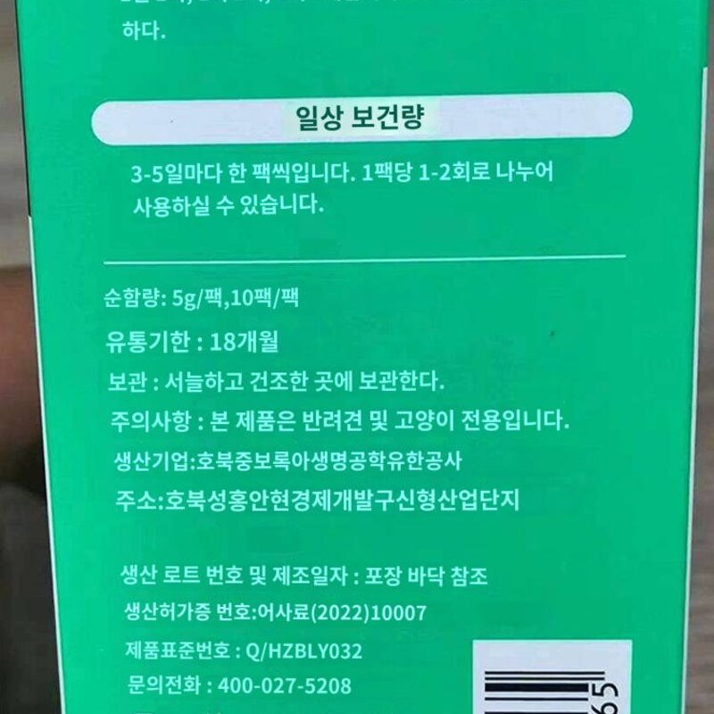 강아지 보 프로바이오틱스 고양이 전용 테디 강아지 구토 배탈출 조절, 페이퍼 미니어처 20포(6세대)
